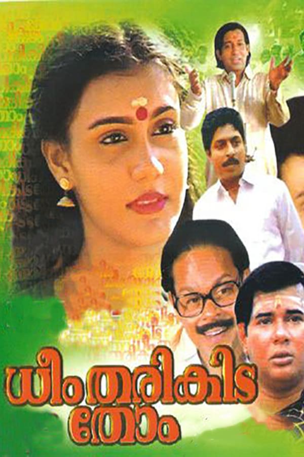 Cover of the movie Dheem Tharikida Thom