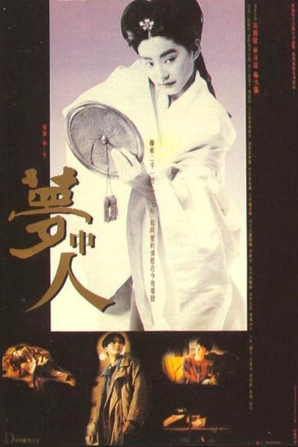 Cover of the movie Dream Lovers