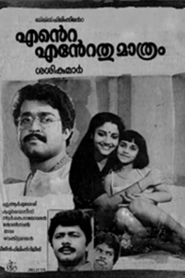 Cover of the movie Ente Entethu Mathram