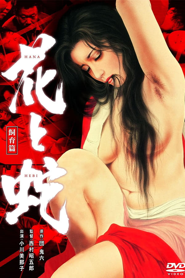 Cover of the movie Flower and Snake 3: Punishment