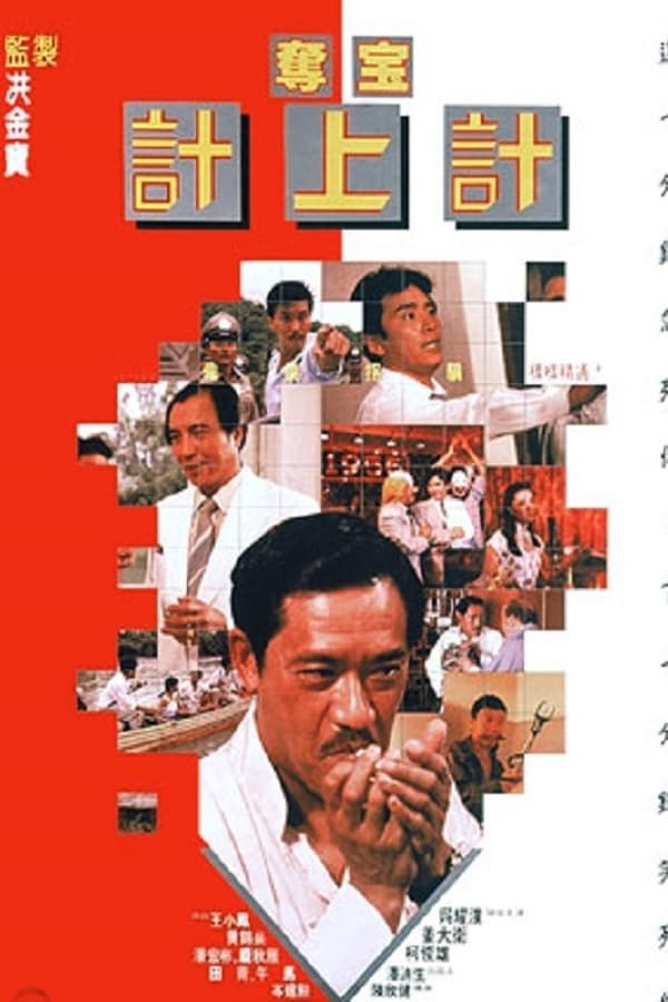 Cover of the movie From Here to Prosperity