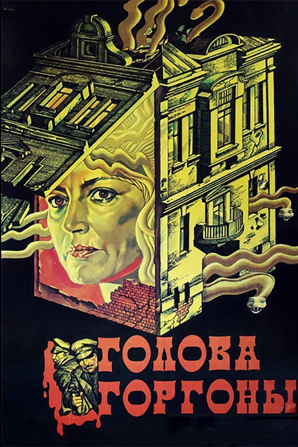 Cover of the movie Gorgon head