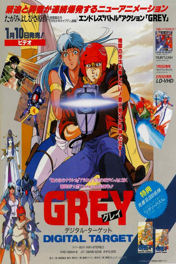 Cover of the movie Grey: Digital Target