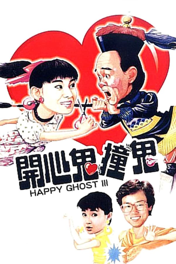 Cover of the movie Happy Ghost III