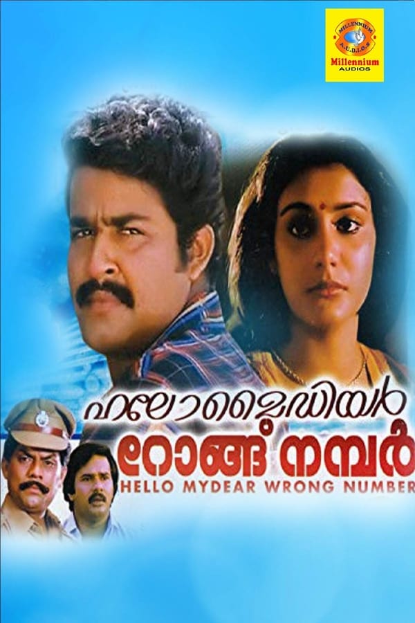 Cover of the movie Hello My Dear Wrong Number