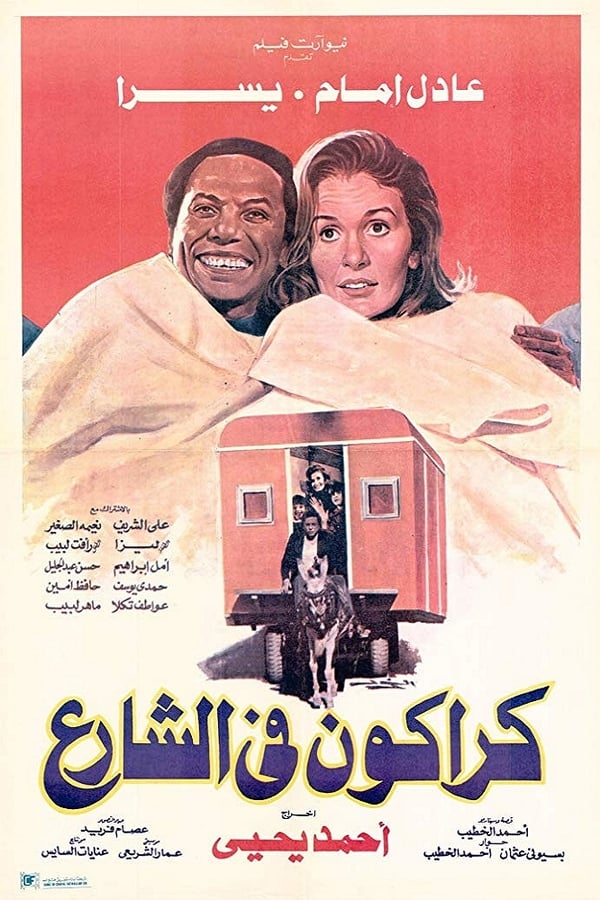 Cover of the movie Karakon On The Street