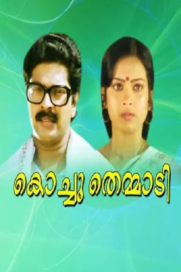 Cover of the movie Kochuthemmadi