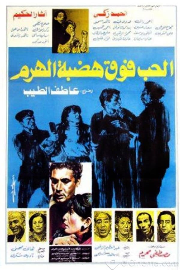 Cover of the movie Love Above Pyramid's Plateau
