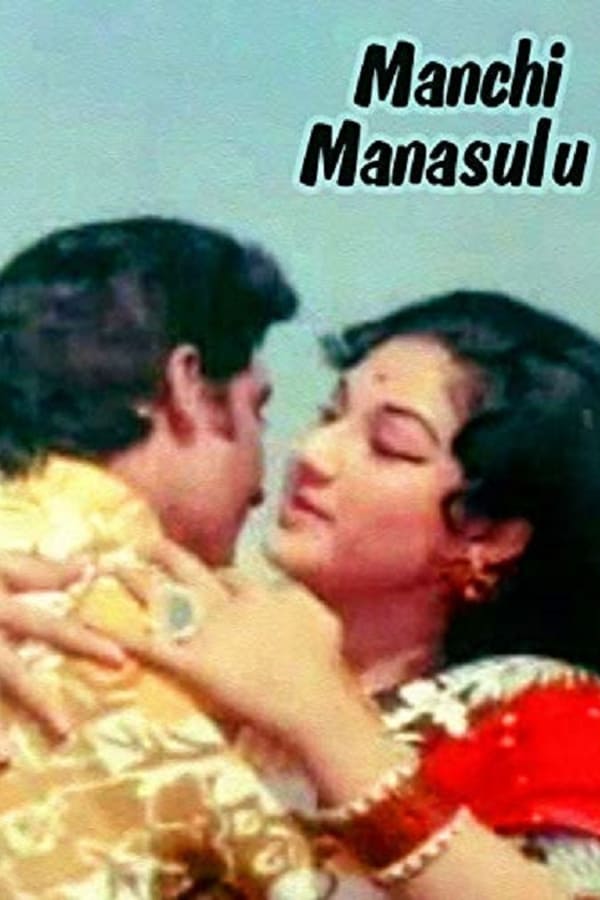 Cover of the movie Manchi Manasulu