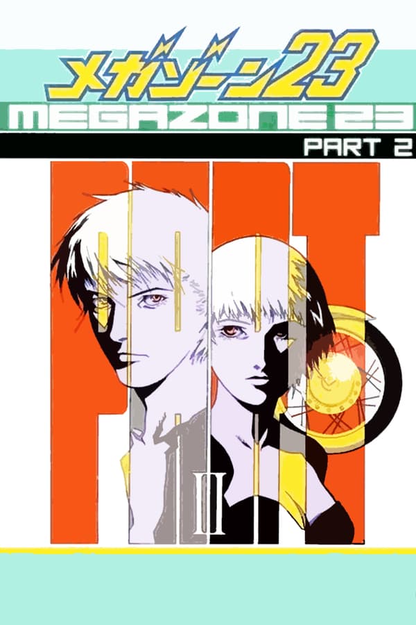 Cover of the movie Megazone 23 II