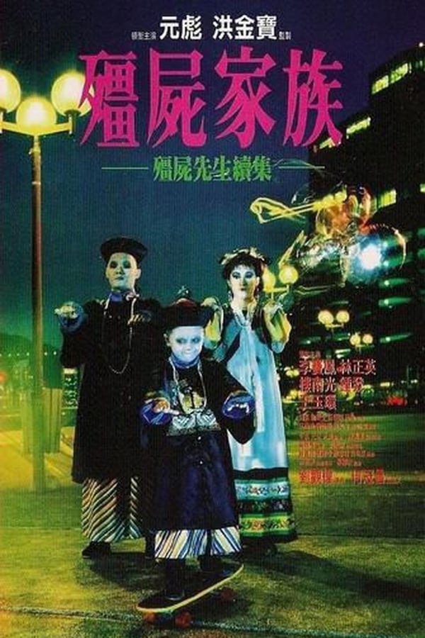 Cover of the movie Mr. Vampire 2