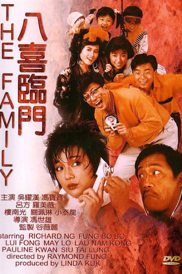 Cover of the movie My Family