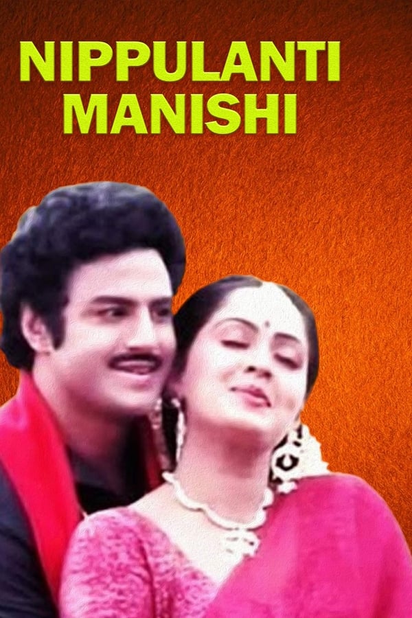 Cover of the movie Nippulanti Manishi