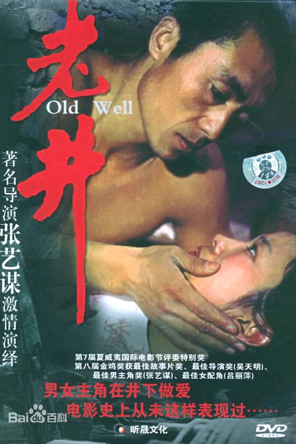 Cover of the movie Old Well
