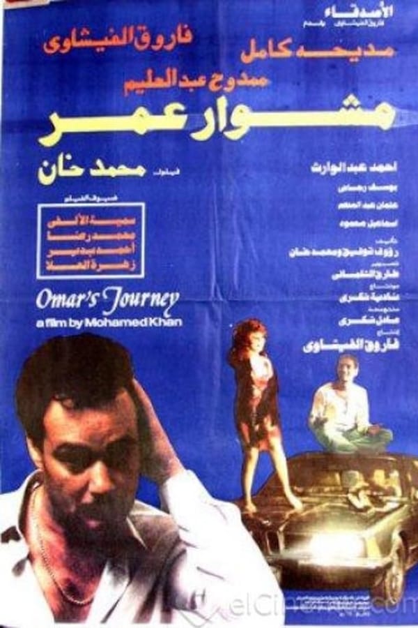 Cover of the movie Omar's Errand