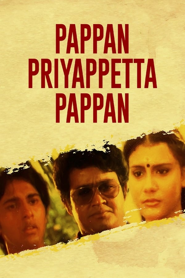 Cover of the movie Pappan Priyappetta Pappan