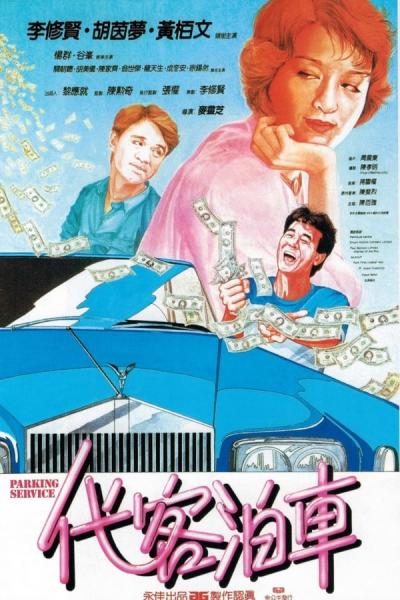 Cover of the movie Parking Service
