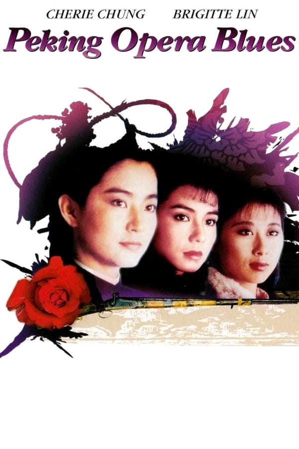 Cover of the movie Peking Opera Blues