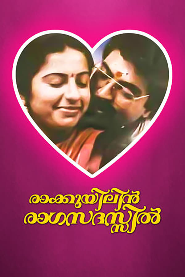 Cover of the movie Rakkuyilin Ragasadassil