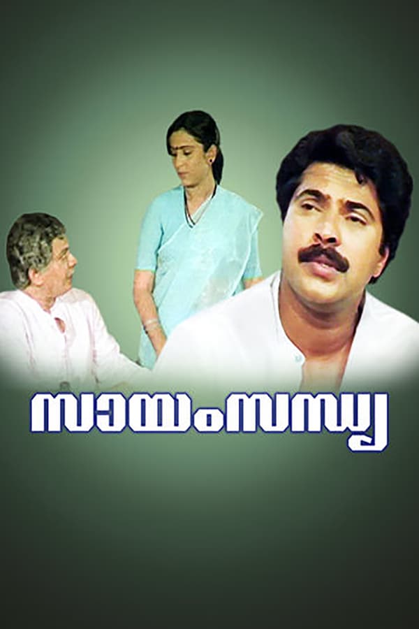 Cover of the movie Sayam Sandhya