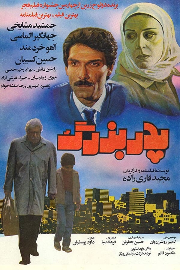 Cover of the movie The Grandfather