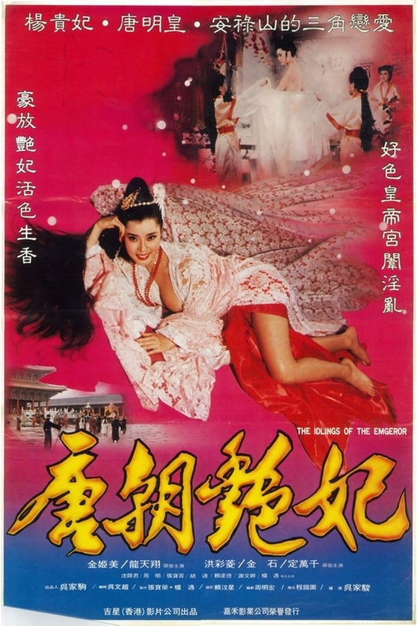 Cover of the movie The Idlings of the Emperor