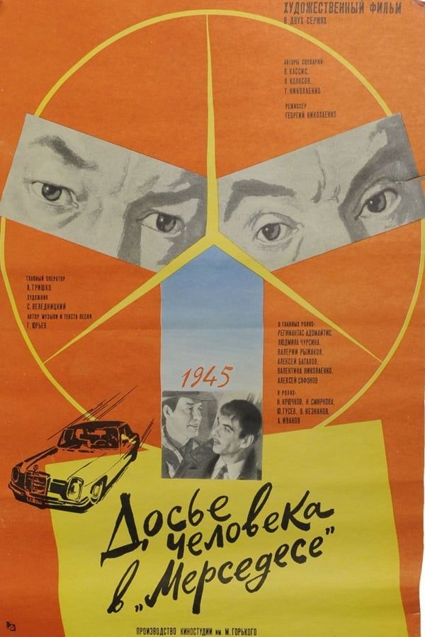 Cover of the movie The Mercedes Man File