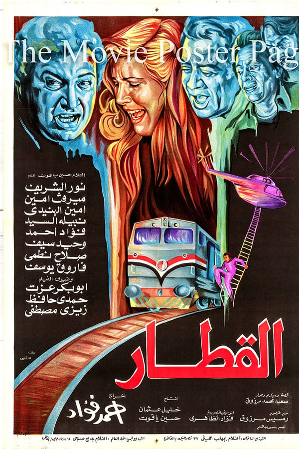 Cover of the movie the train