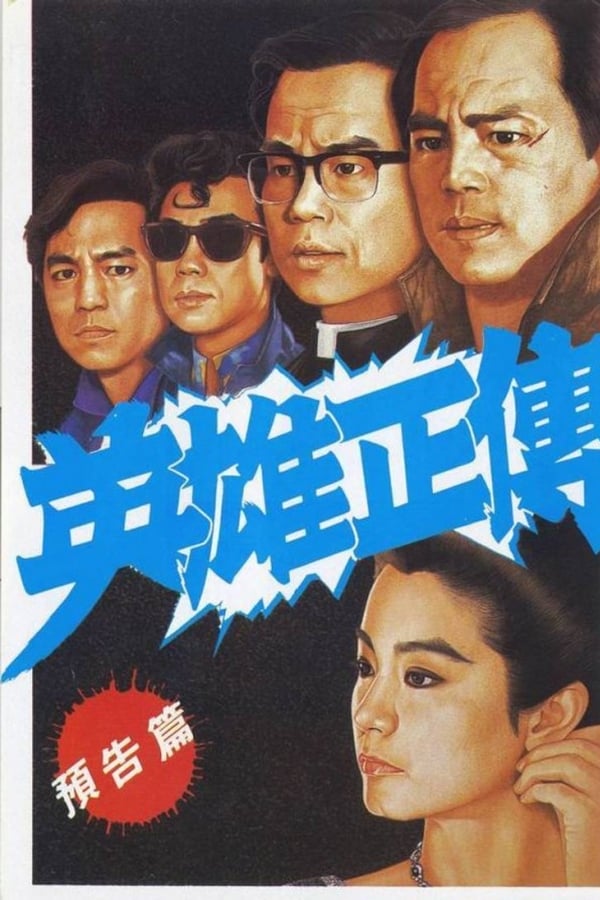 Cover of the movie True Colours