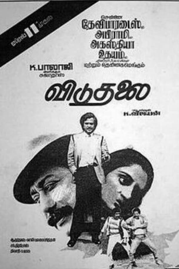 Cover of the movie Viduthalai