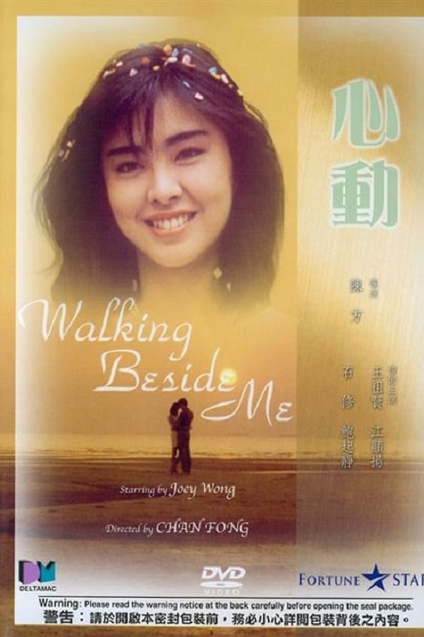 Cover of the movie Walking Beside Me