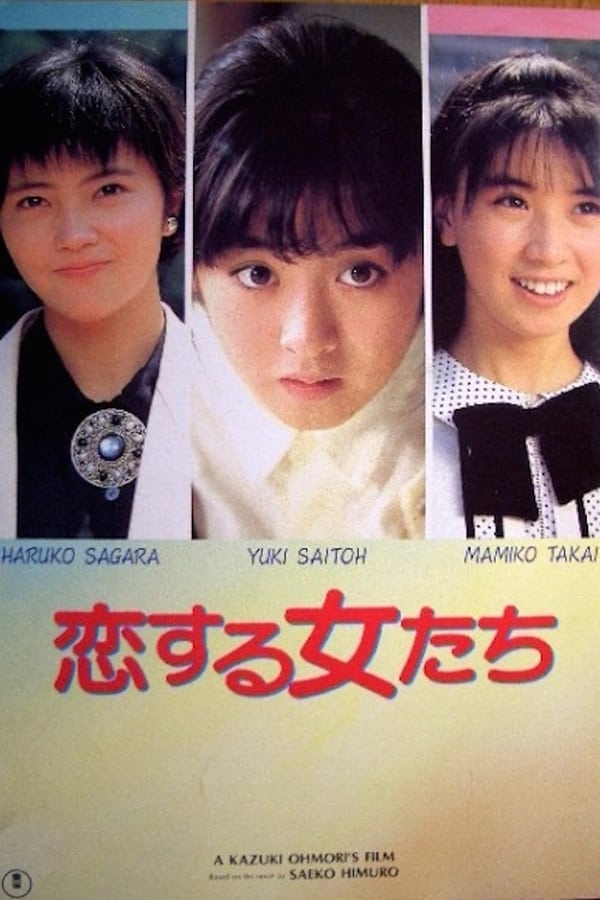 Cover of the movie Young Girls in Love