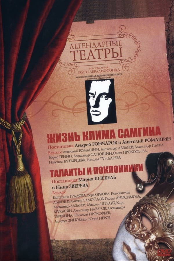 Cover of the movie Zhizn Klima Samgina