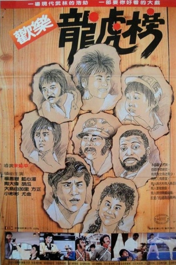 Cover of the movie A Book of Heroes