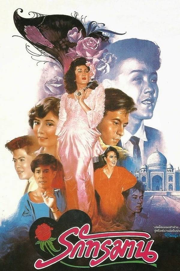 Cover of the movie Anguished Love