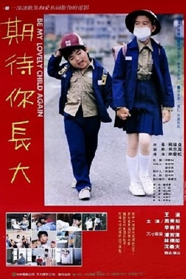 Cover of the movie Be My Lovely Child Again