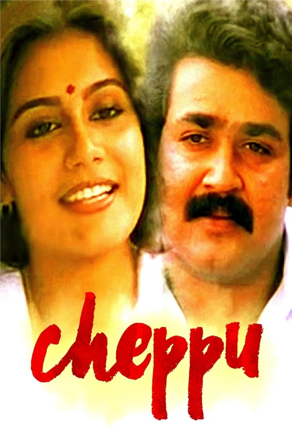 Cover of the movie Cheppu