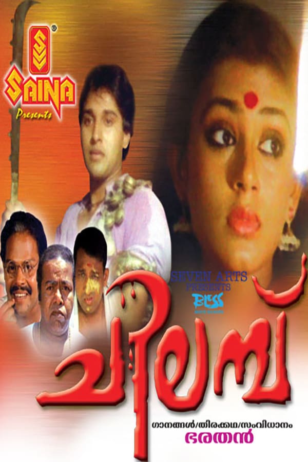 Cover of the movie Chilampu
