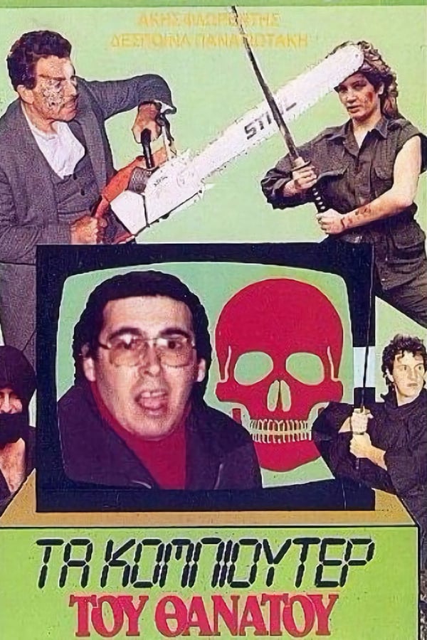 Cover of the movie Computer of Death