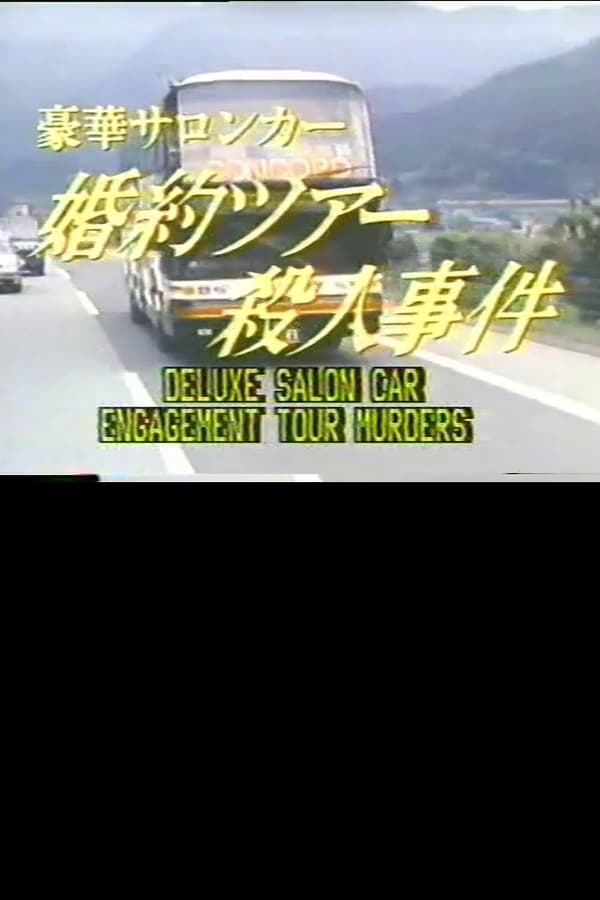 Cover of the movie Deluxe Salon Car Engagement Tour Murders