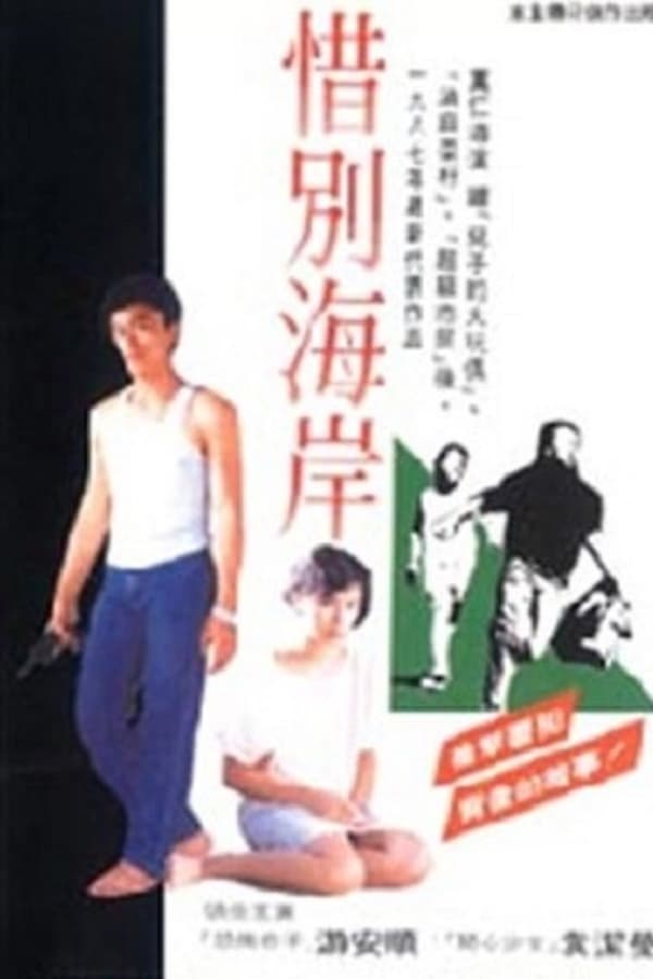Cover of the movie Farewell to the Channel