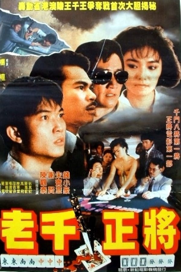 Cover of the movie Fortune Hunters