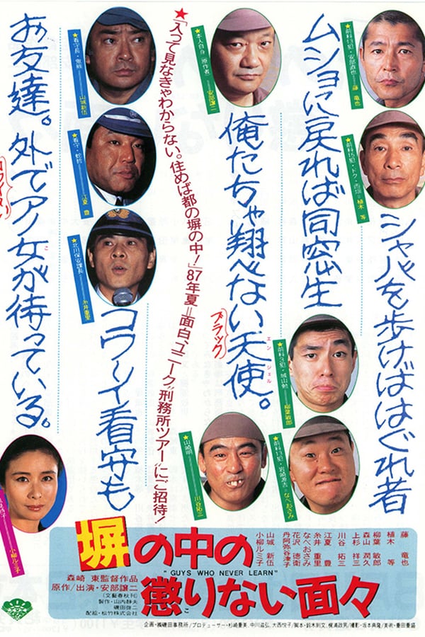 Cover of the movie Guys Who Never Learn