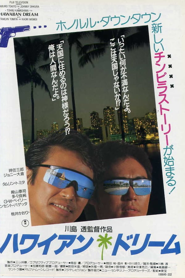 Cover of the movie Hawaiian Dream