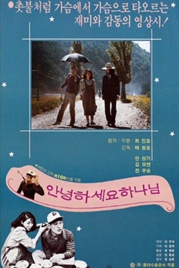 Cover of the movie Hello, God