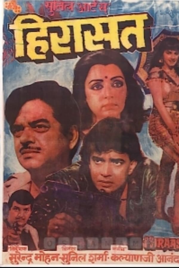 Cover of the movie Hiraasat