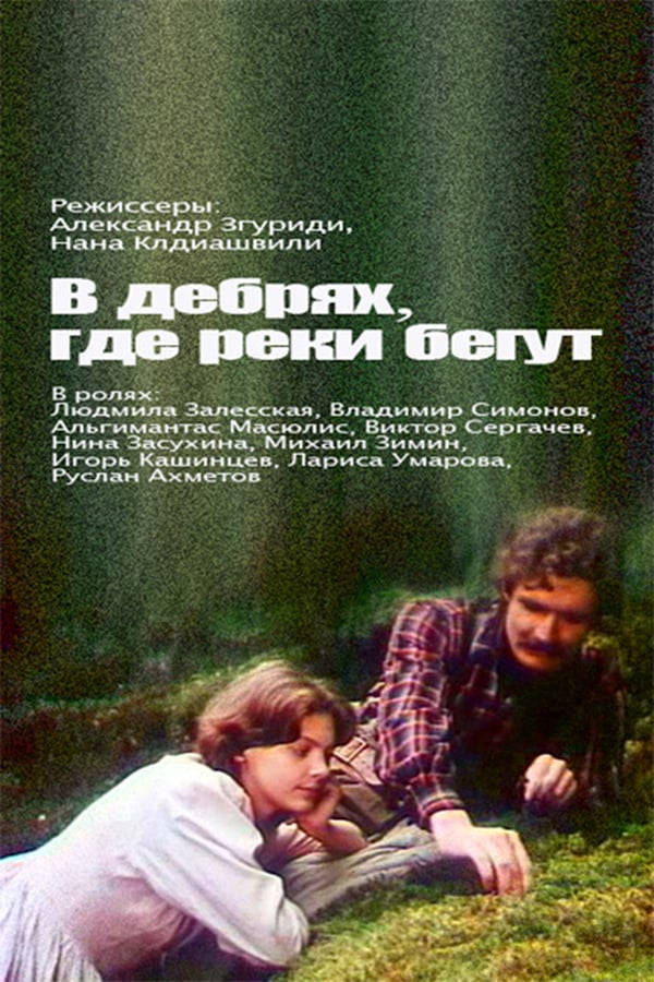 Cover of the movie In the wilds where rivers run