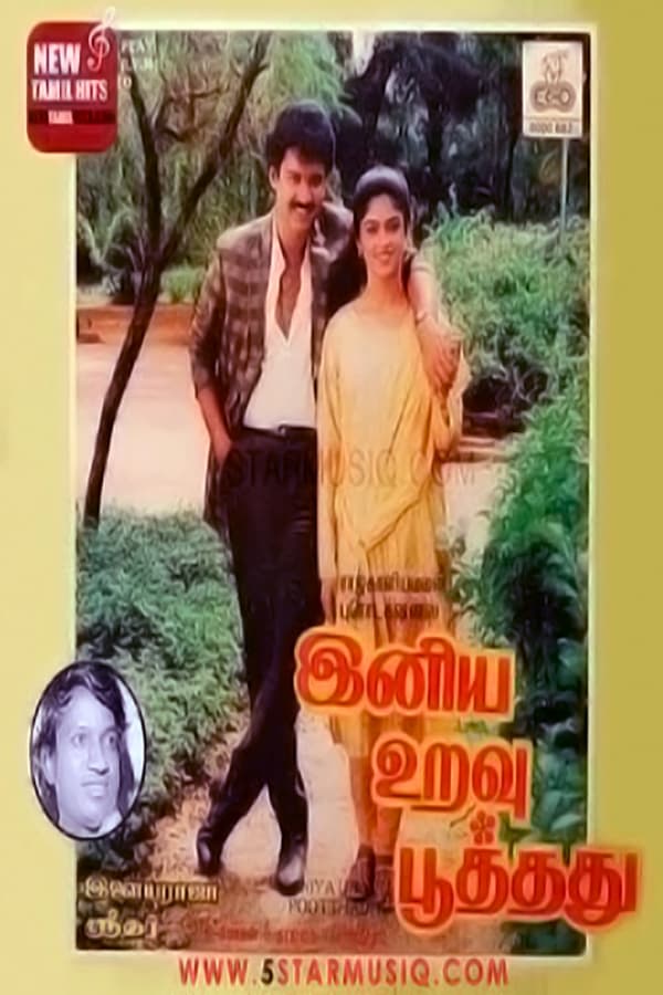 Cover of the movie Iniya Uravu Poothathu