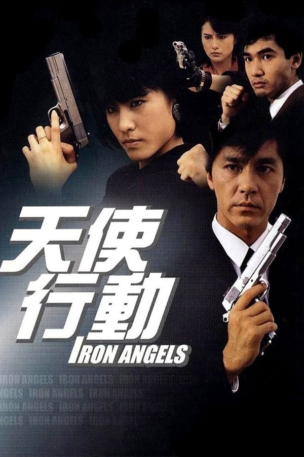 Cover of the movie Iron Angels