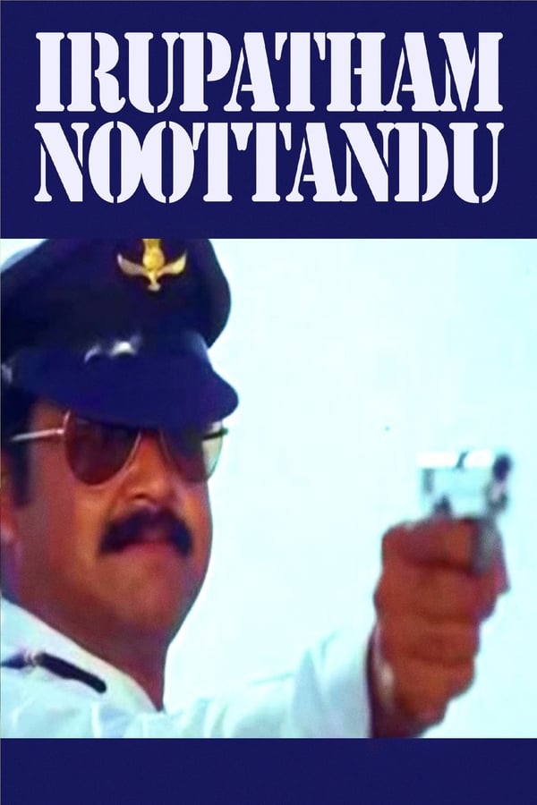 Cover of the movie Irupatham Noottandu